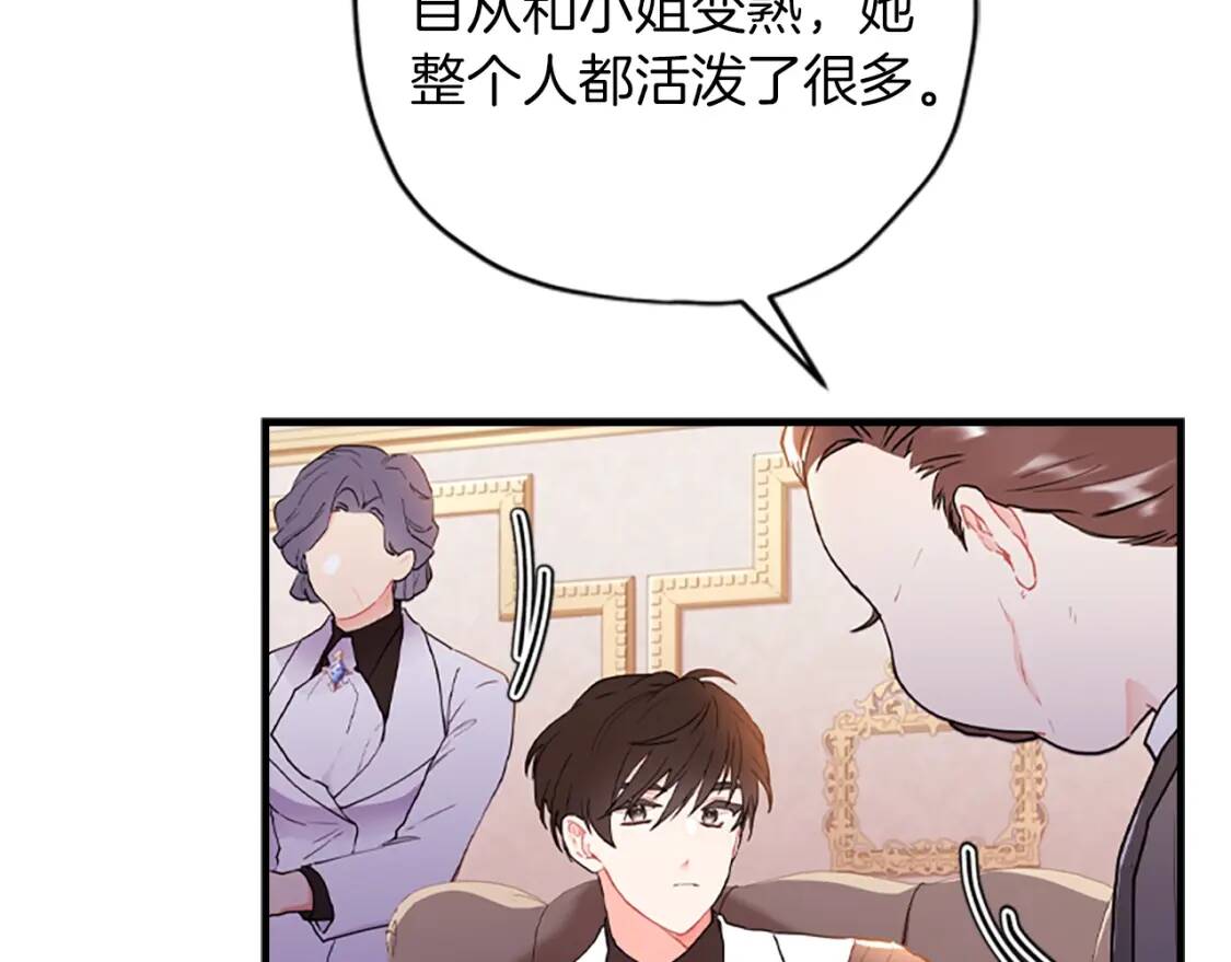 第42话 教诲42