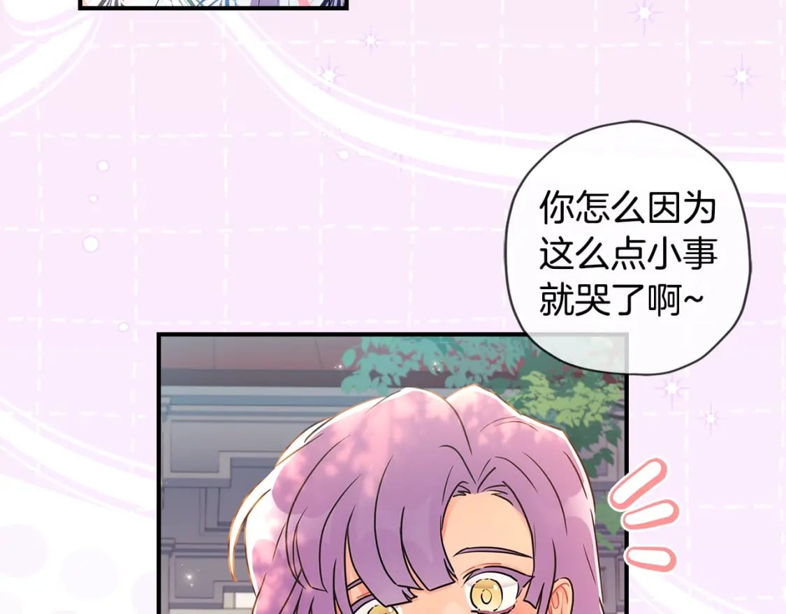 第78话 女人的手帕是用来给男人擦眼泪的…87
