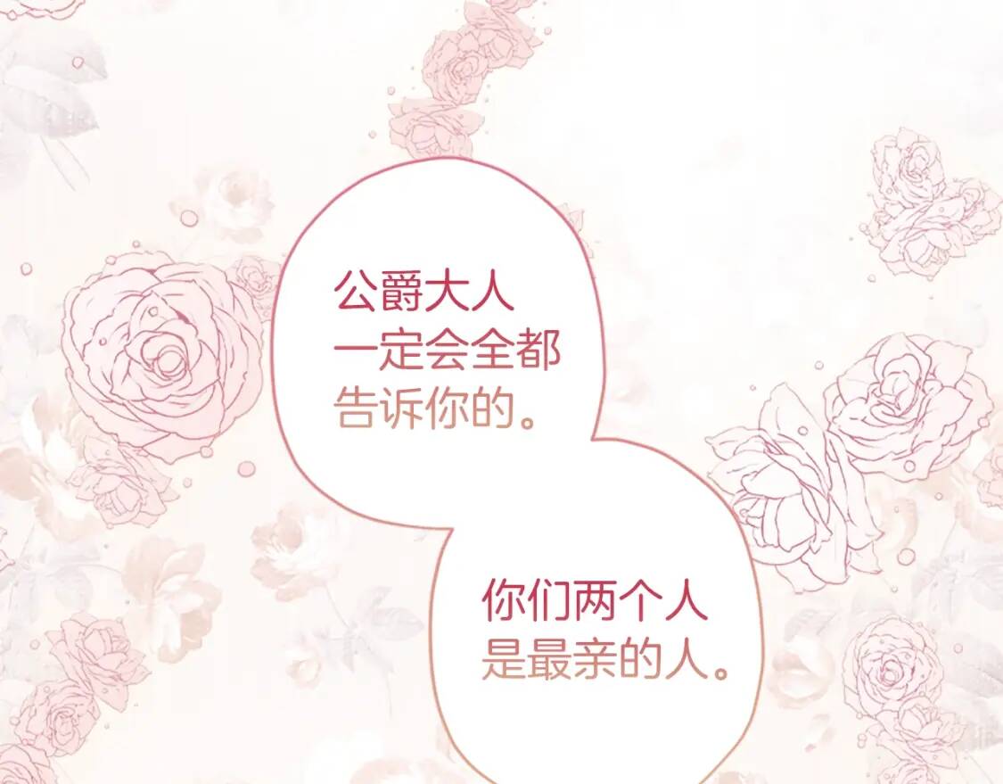 第43话 争宠91