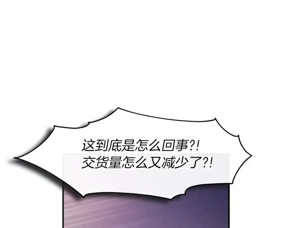 第51话 贵妇茶话会0