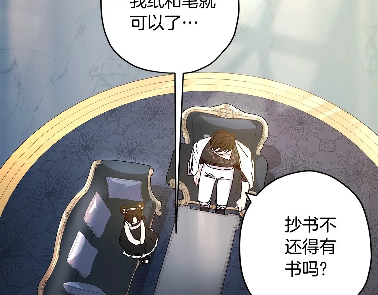 第98话 笨蛋爸爸！99