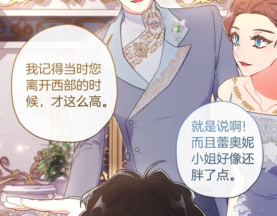 第80话 爸爸会担心的人，第一个就是我…72
