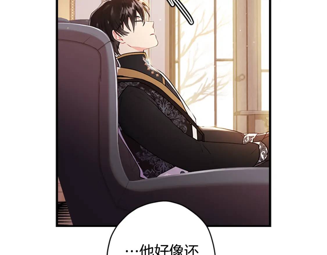 第39话 其他势力159