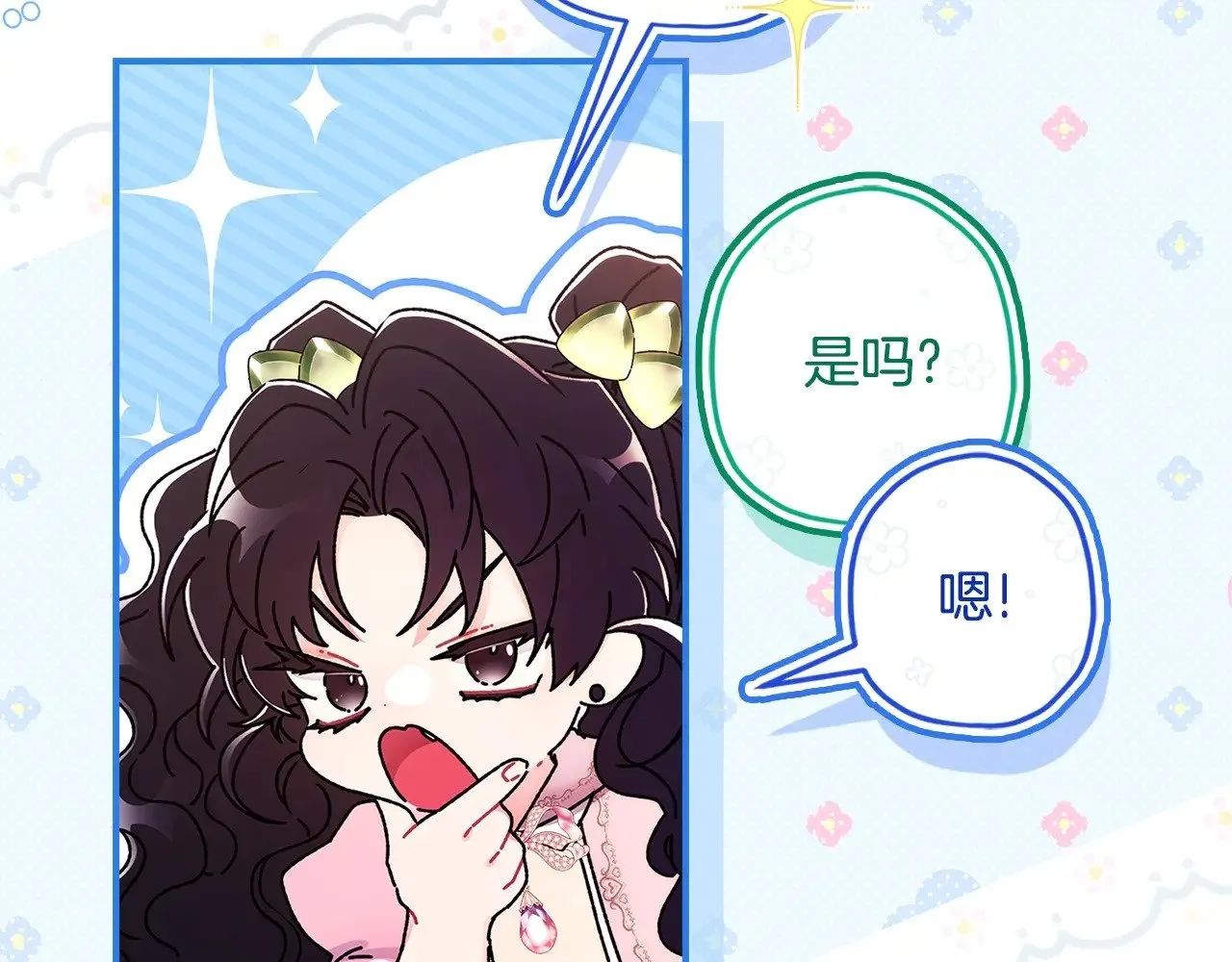 第97话 猛兽的獠牙128