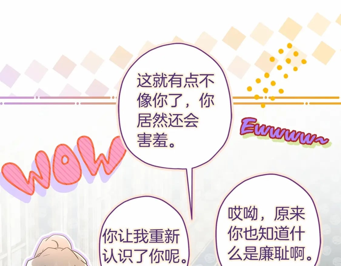 第75话 有深度的话题…145
