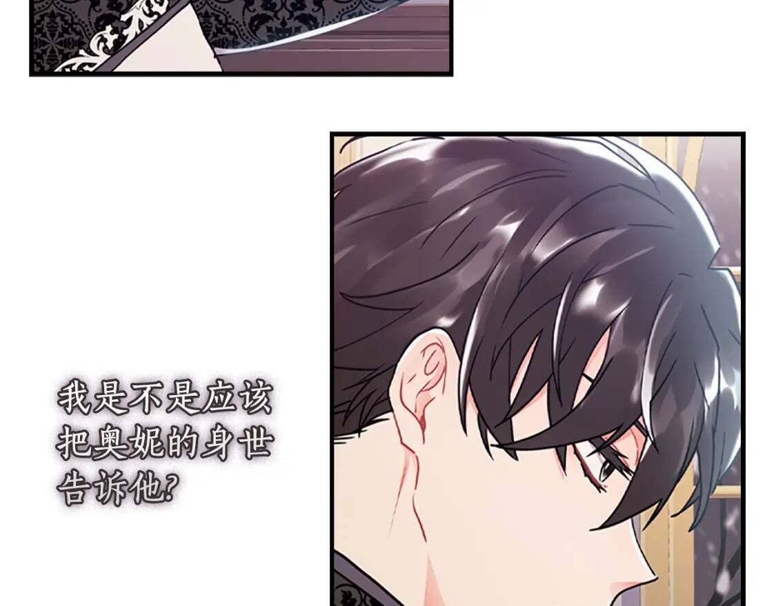 第44话 满脑子都是崽116