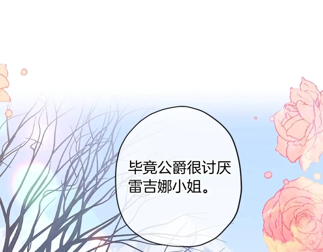 第39话 其他势力55