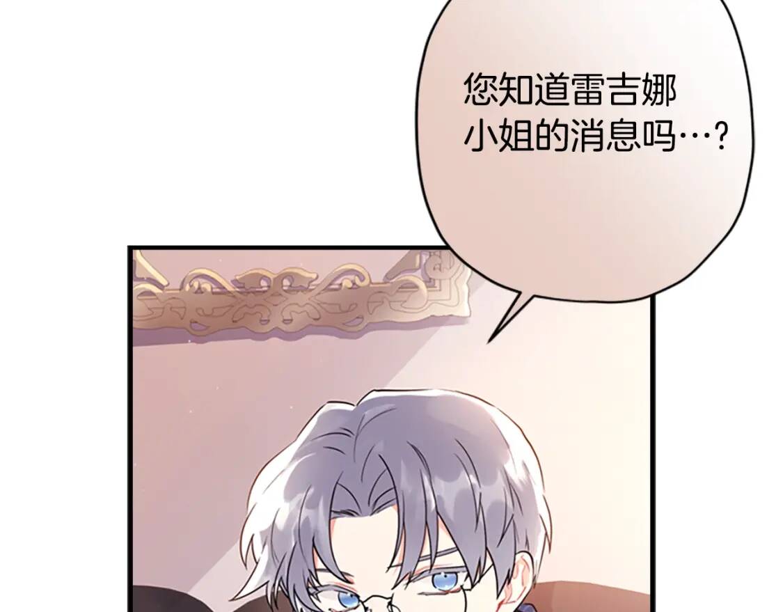 第39话 其他势力63