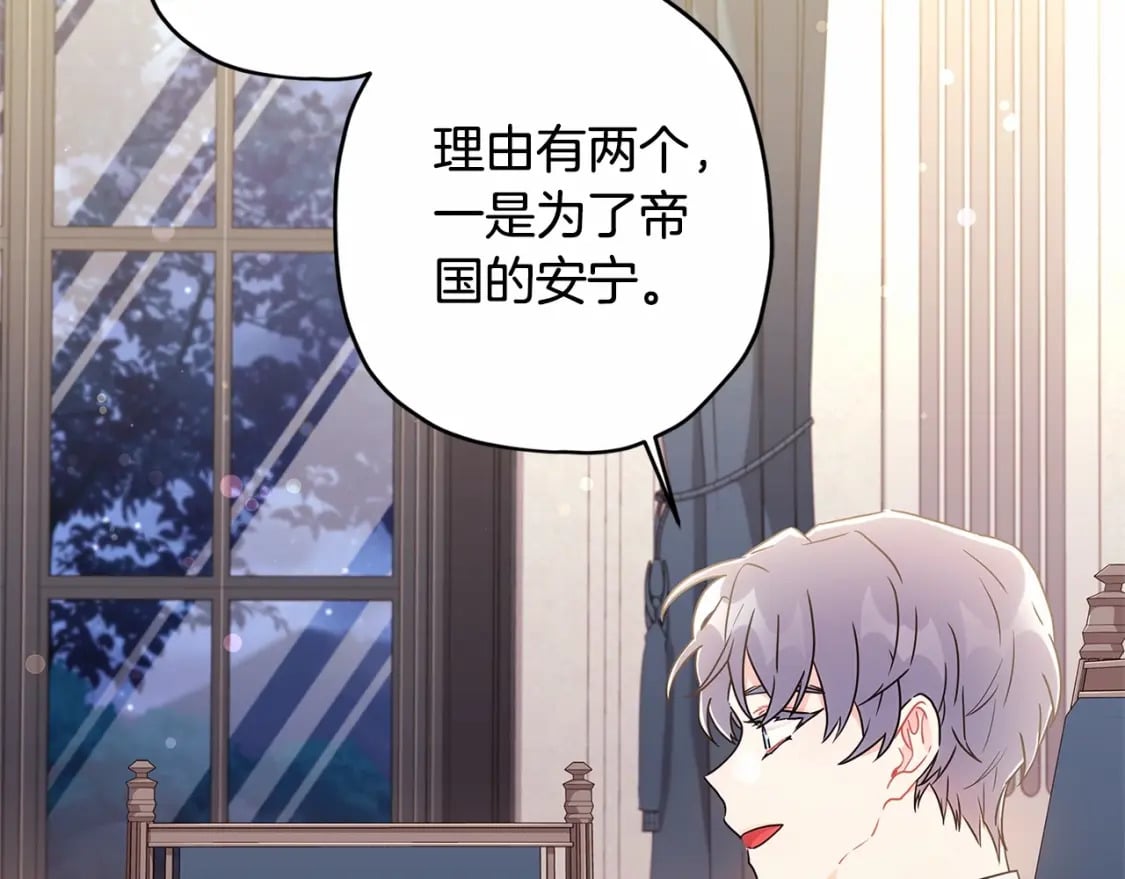 第70话 这个回答有点出乎意料150