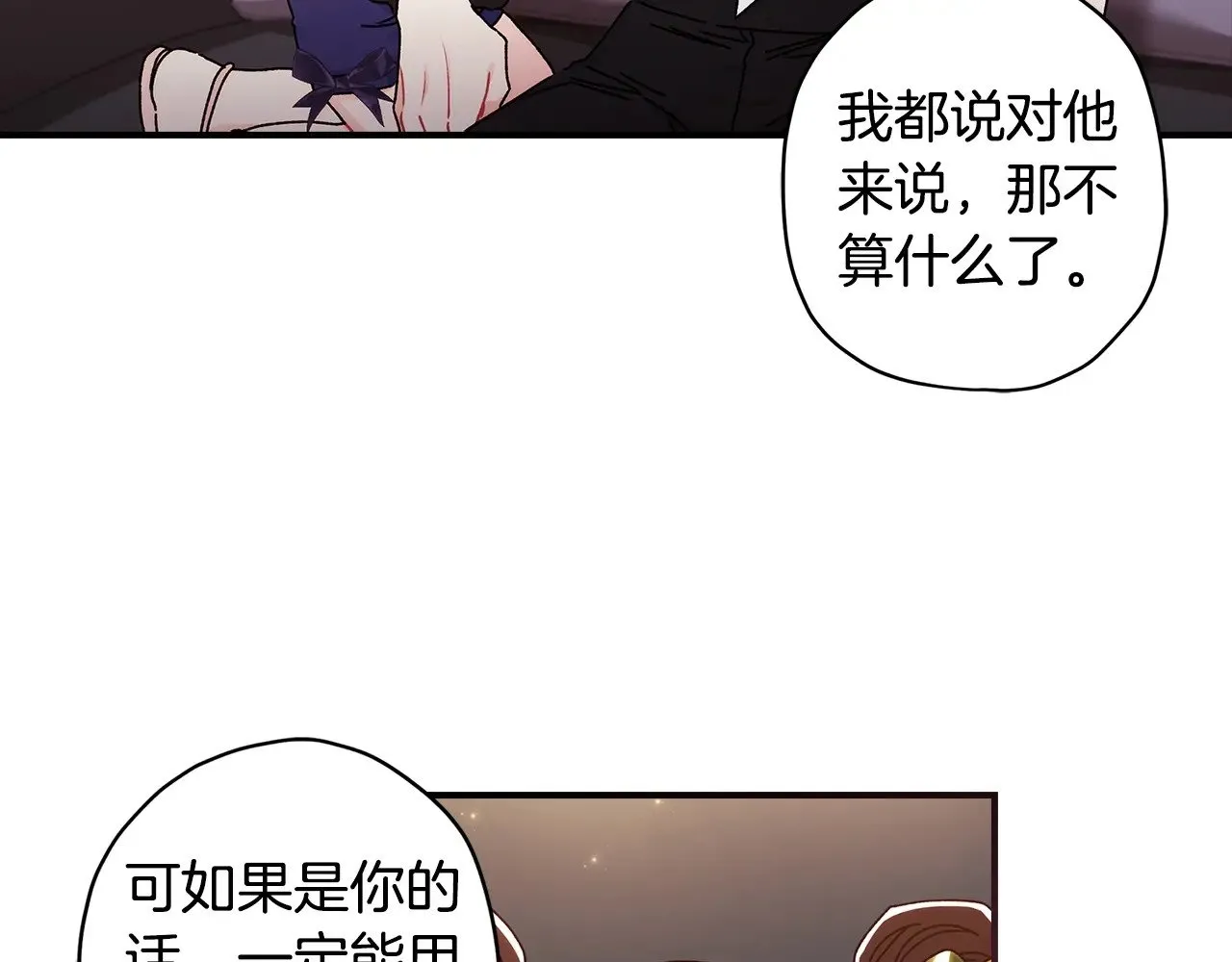 第97话 猛兽的獠牙88