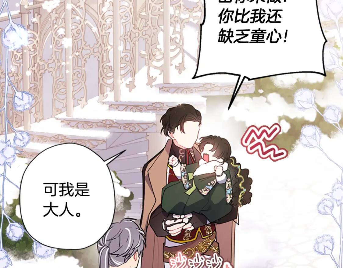 第36话 满足好奇心108