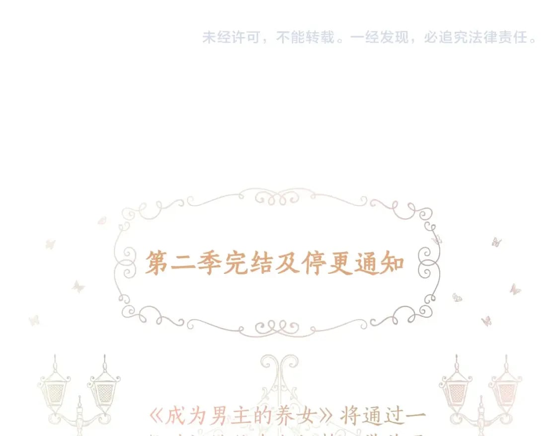 第87话 公爵的过去178
