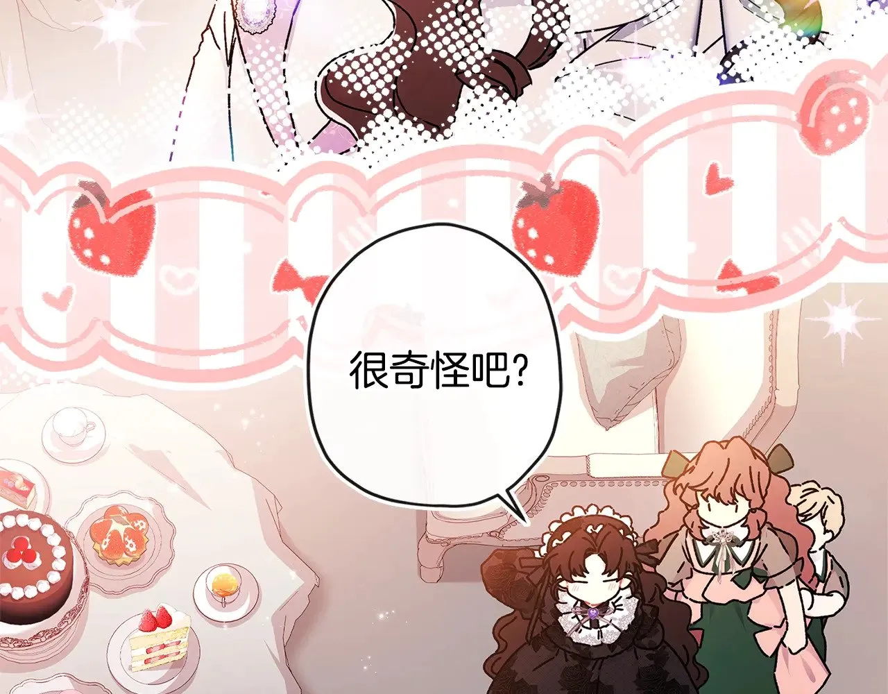 第101话 茶话会3