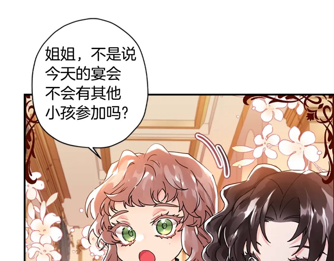 第48话 “鸿门宴”40