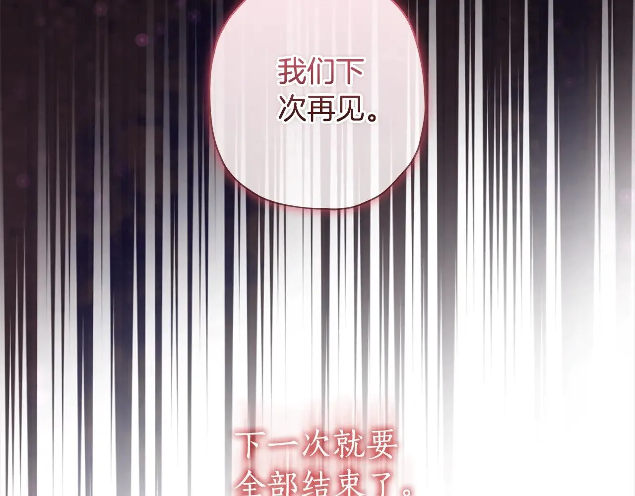 第95话 做足准备“狩猎”你们106