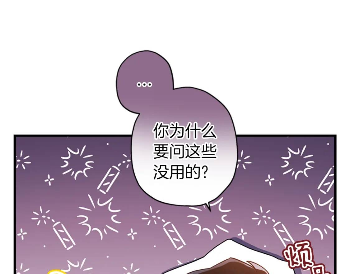 第36话 满足好奇心144