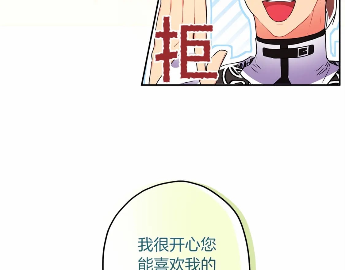 第59话 摸一下大腿肌，可以吗？17