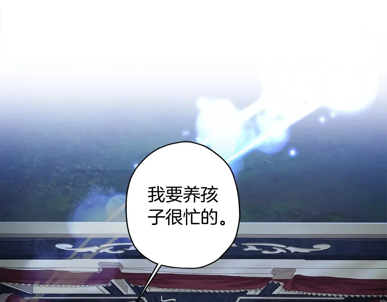 第89话 请注意，我要开始闹事啦19