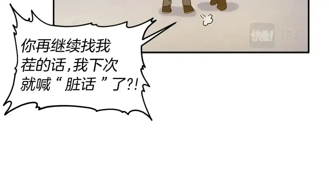 第51话 贵妇茶话会114