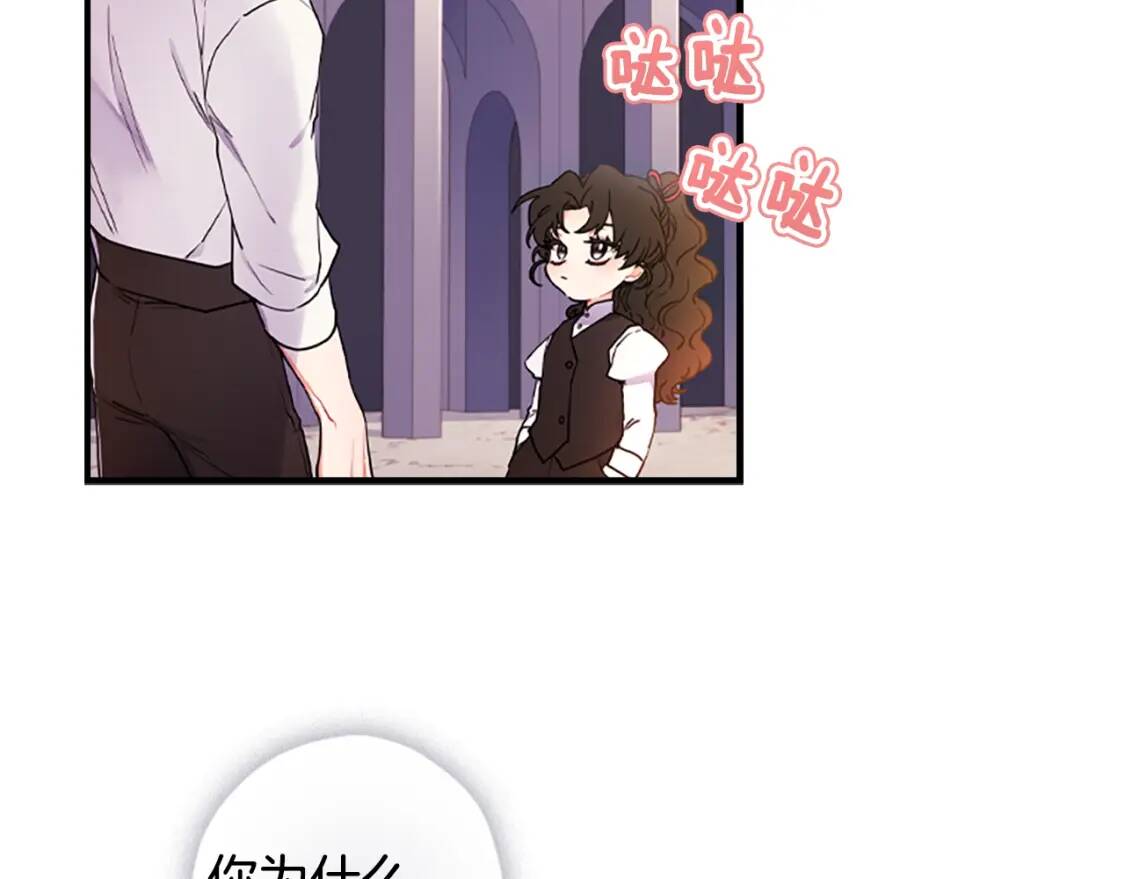 第47话 大人的亚子38
