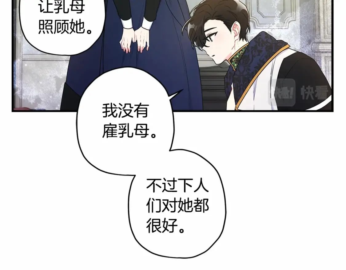 第75话 有深度的话题…72