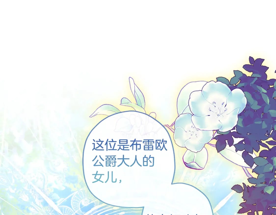 第78话 女人的手帕是用来给男人擦眼泪的…35