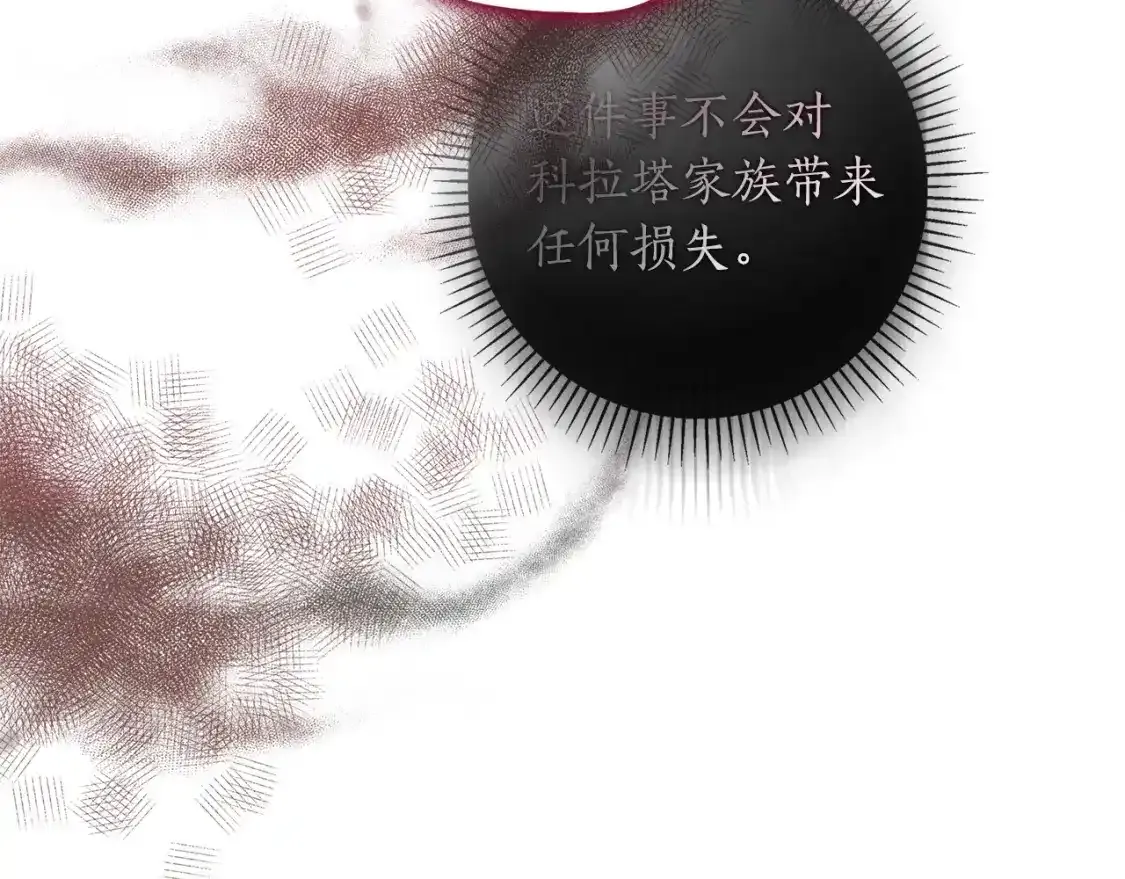 第51话 贵妇茶话会31