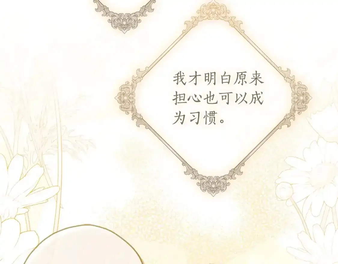 第79话 每时每刻担心她168
