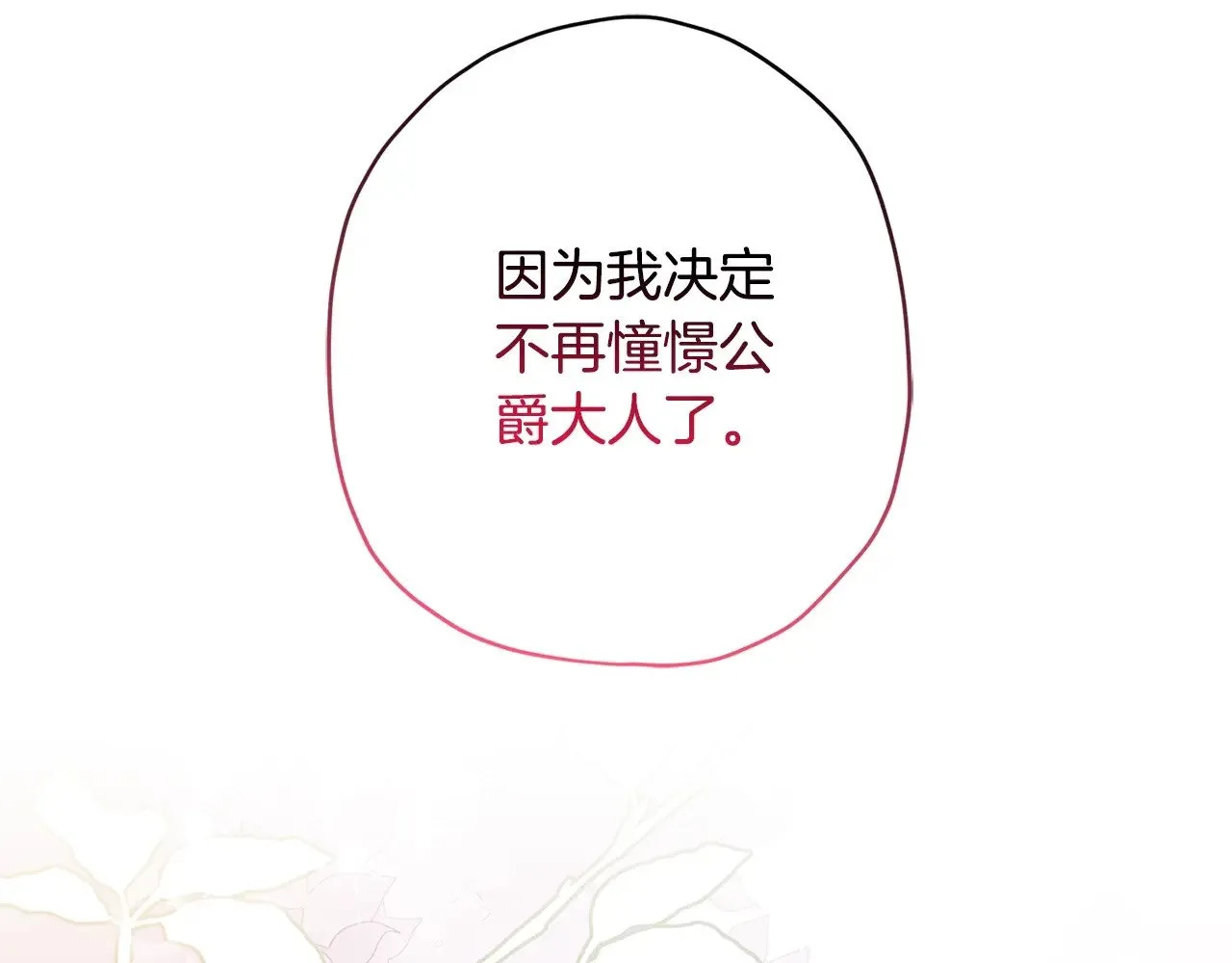 第98话 笨蛋爸爸！146