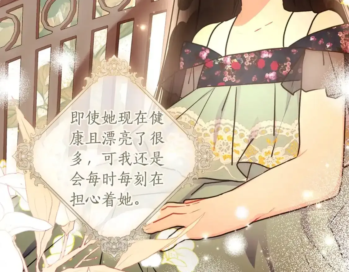 第79话 每时每刻担心她170