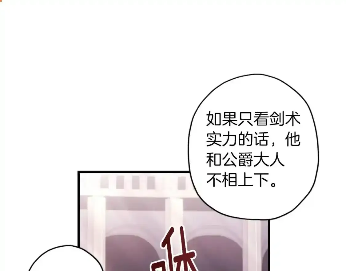 第46话 练剑129