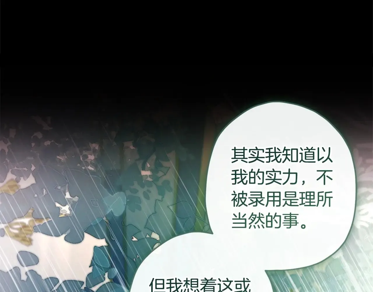 第98话 笨蛋爸爸！140