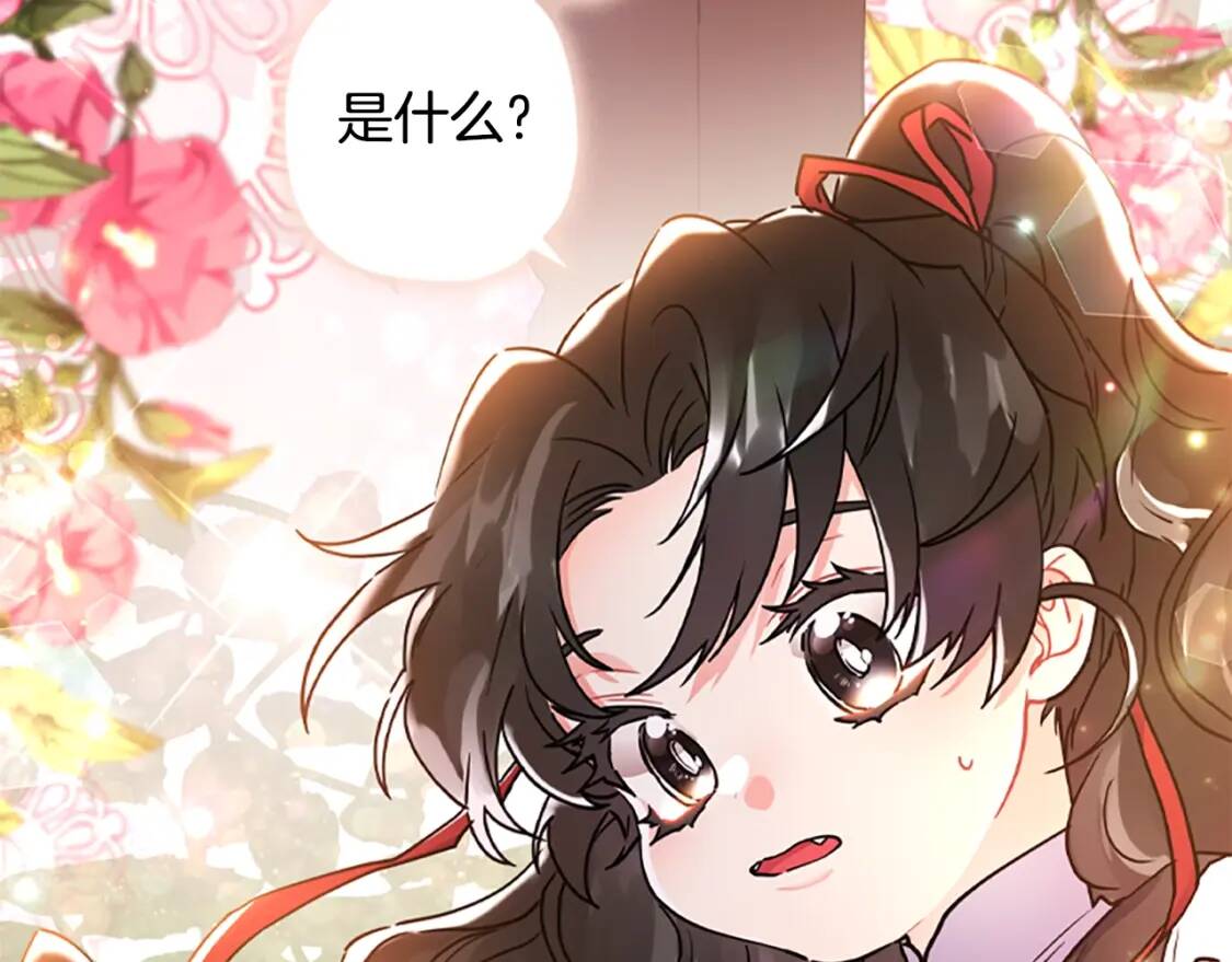第47话 大人的亚子120