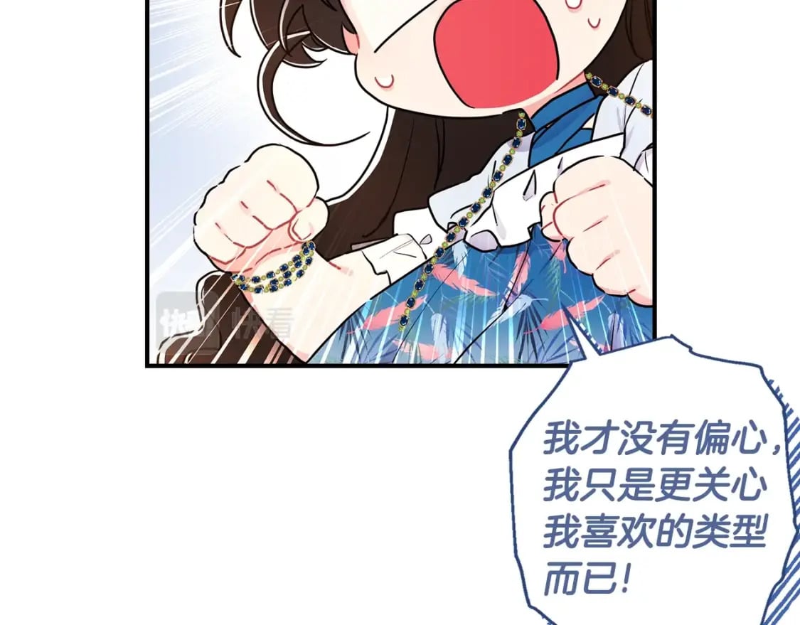 第77话 不知羞耻的事？157