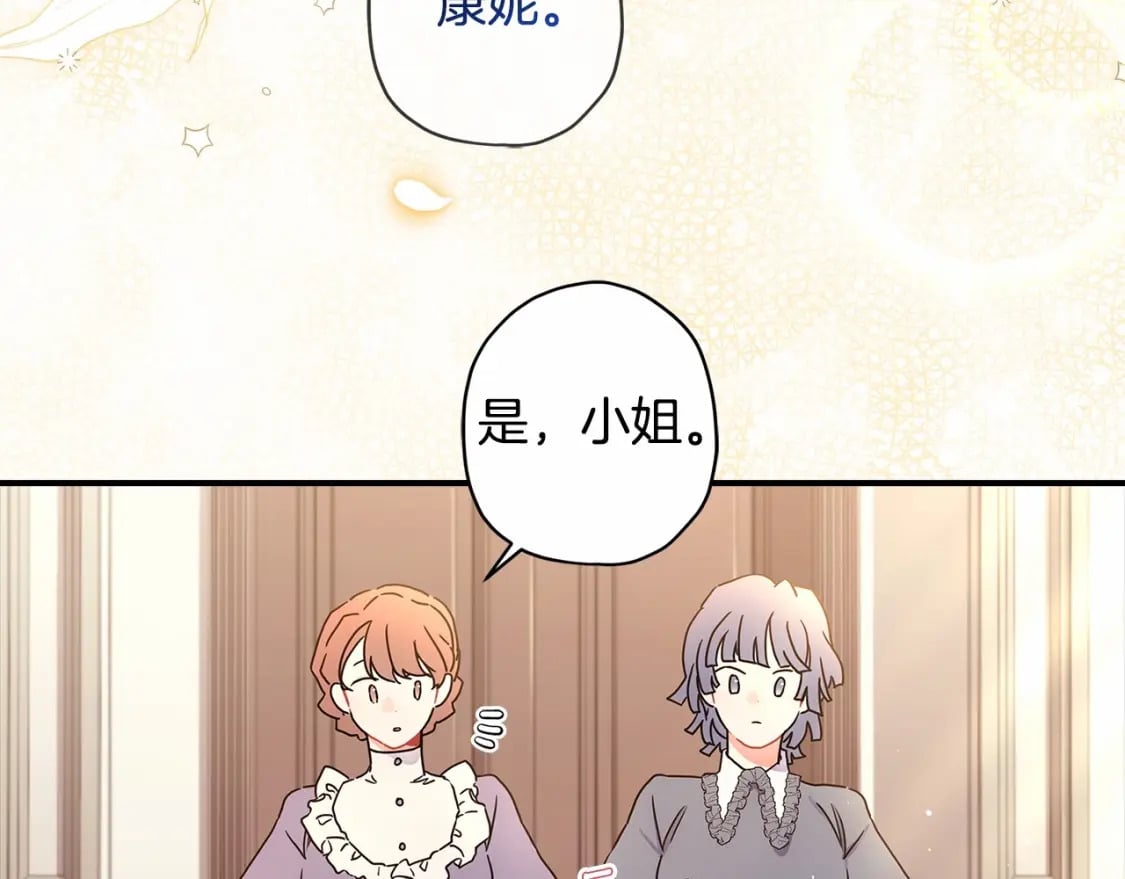 第67话 我们在首都的家103
