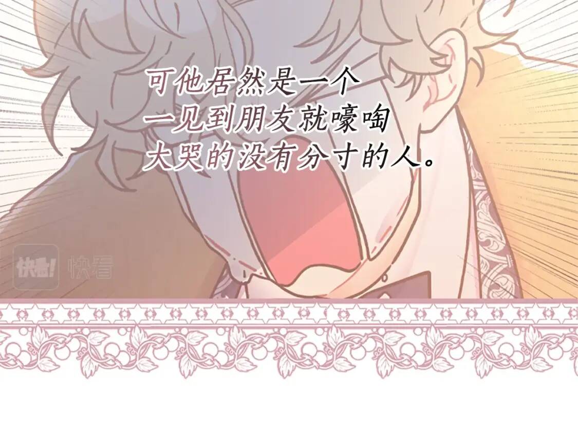 第44话 满脑子都是崽46