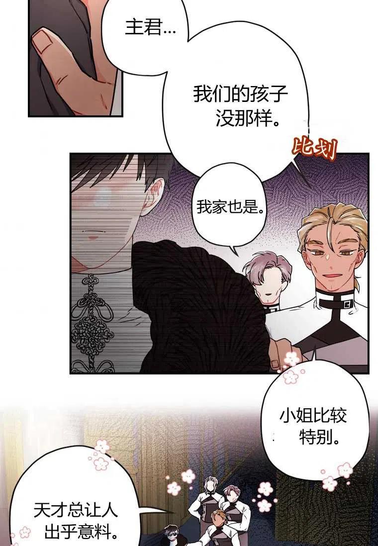 第17话37