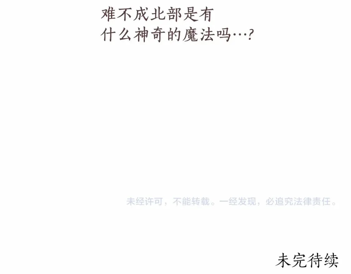 第68话 猛兽特有的智慧154