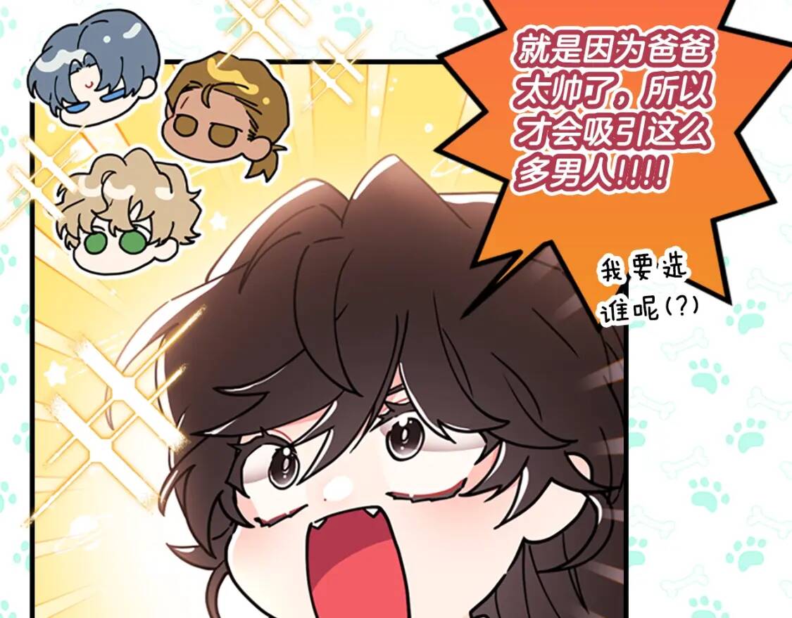 第44话 满脑子都是崽53