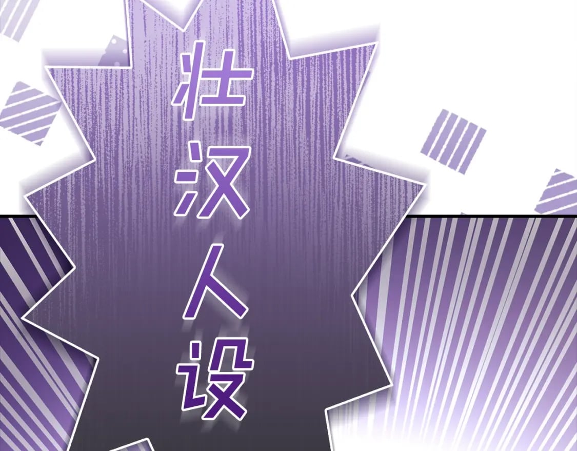 第77话 不知羞耻的事？193