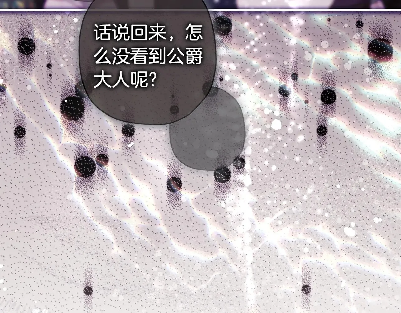 第94话 这就是那个私生女啊69