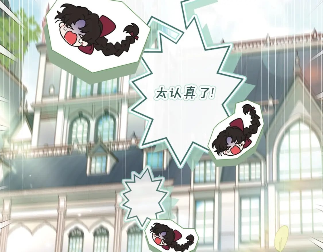 第83话 学习真的好玩吗？87