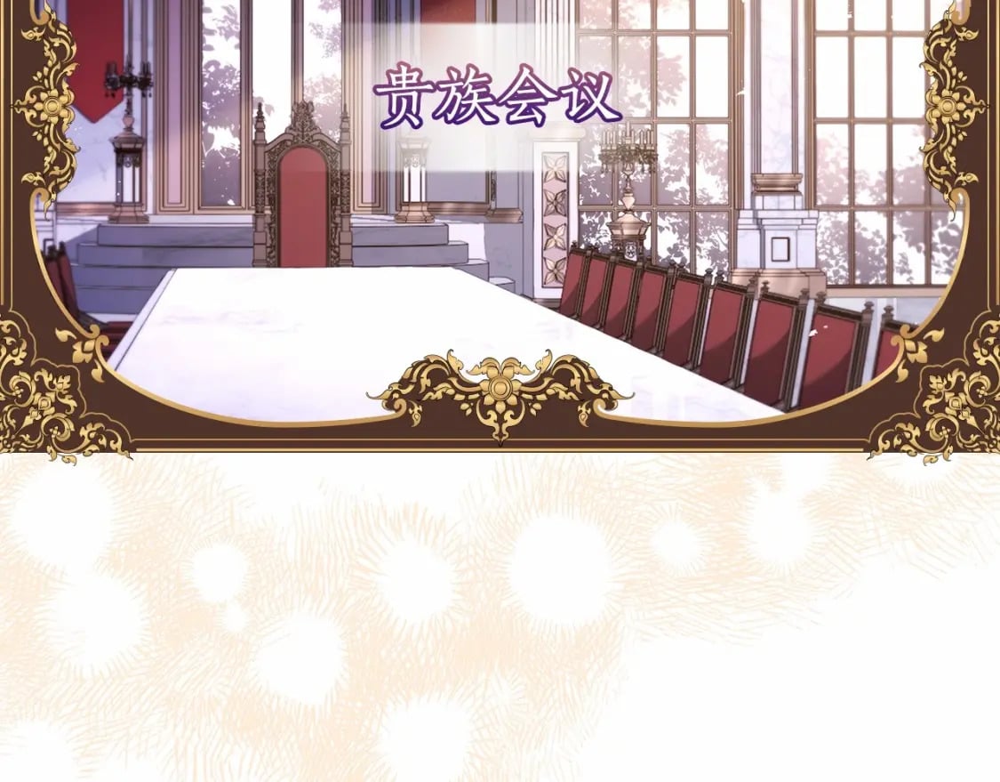 第74话 让您看到了这么羞耻的一面…8