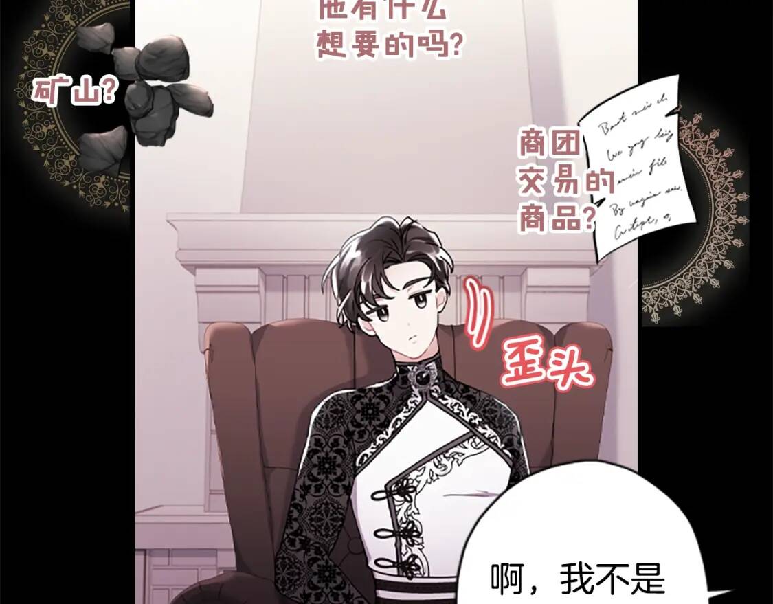 第47话 大人的亚子54