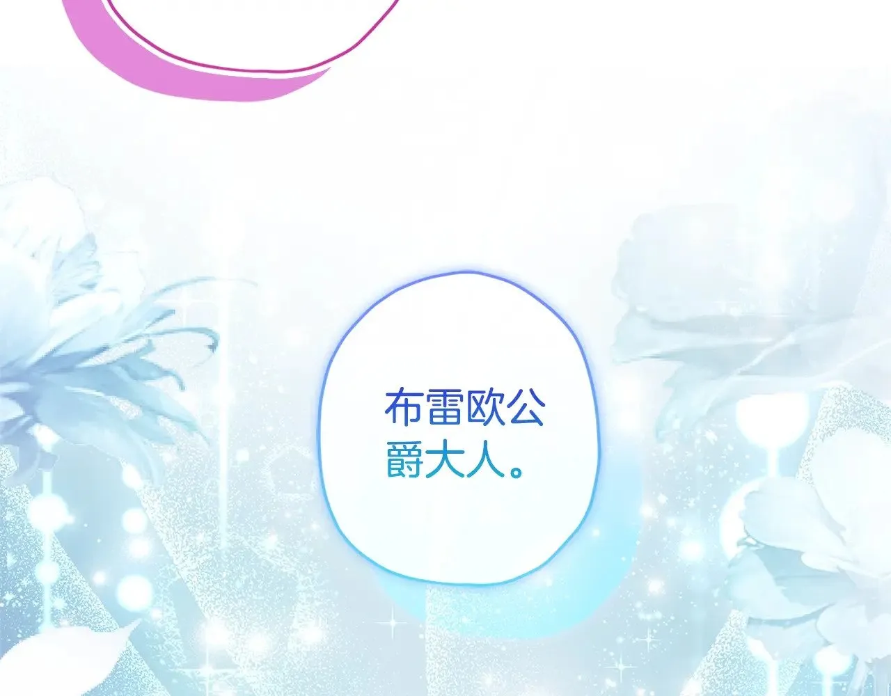 第91话 利用孩子做生意18