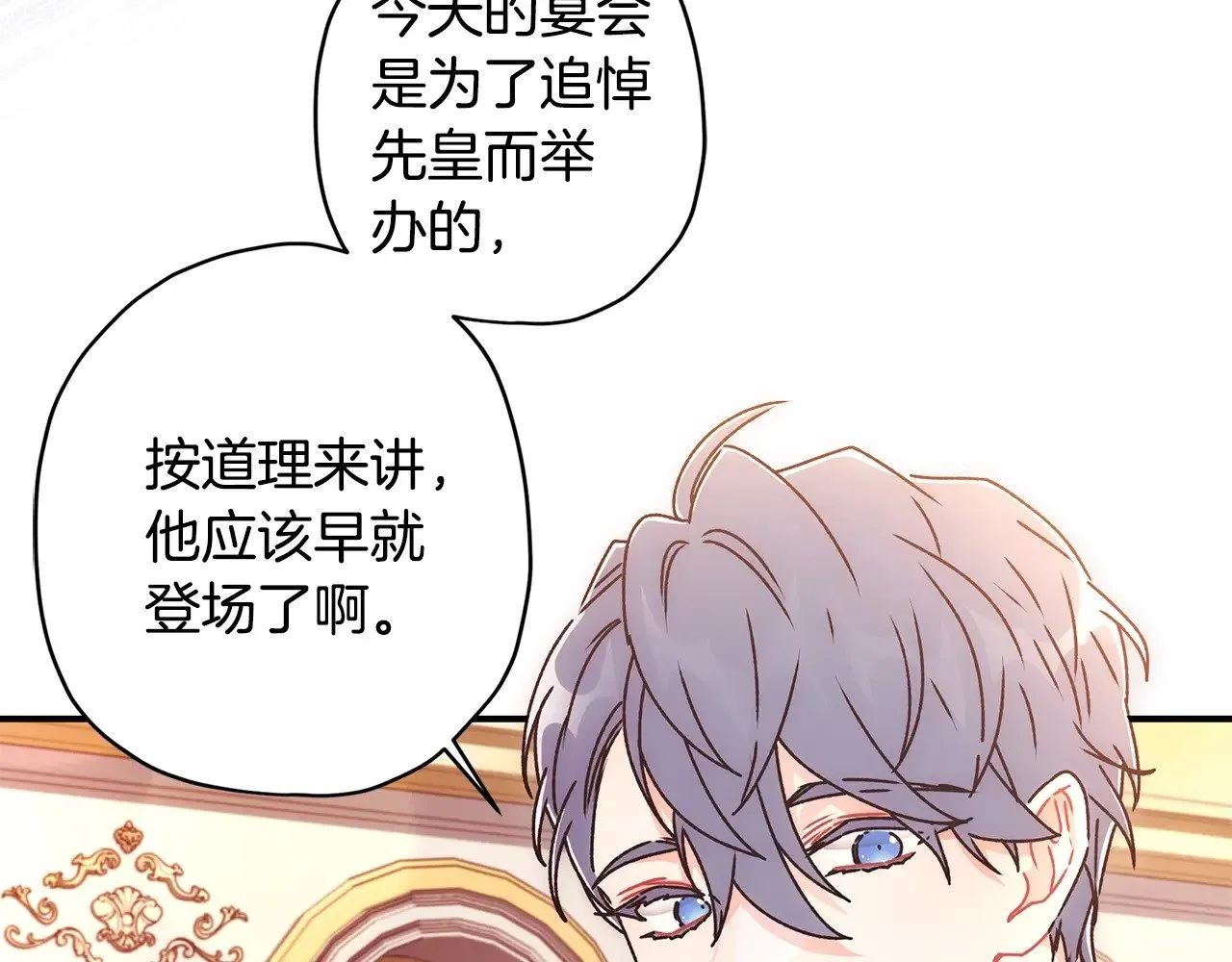 第91话 利用孩子做生意12