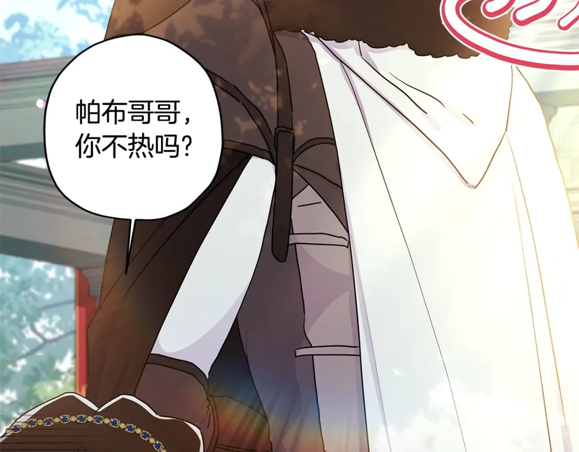 第77话 不知羞耻的事？83