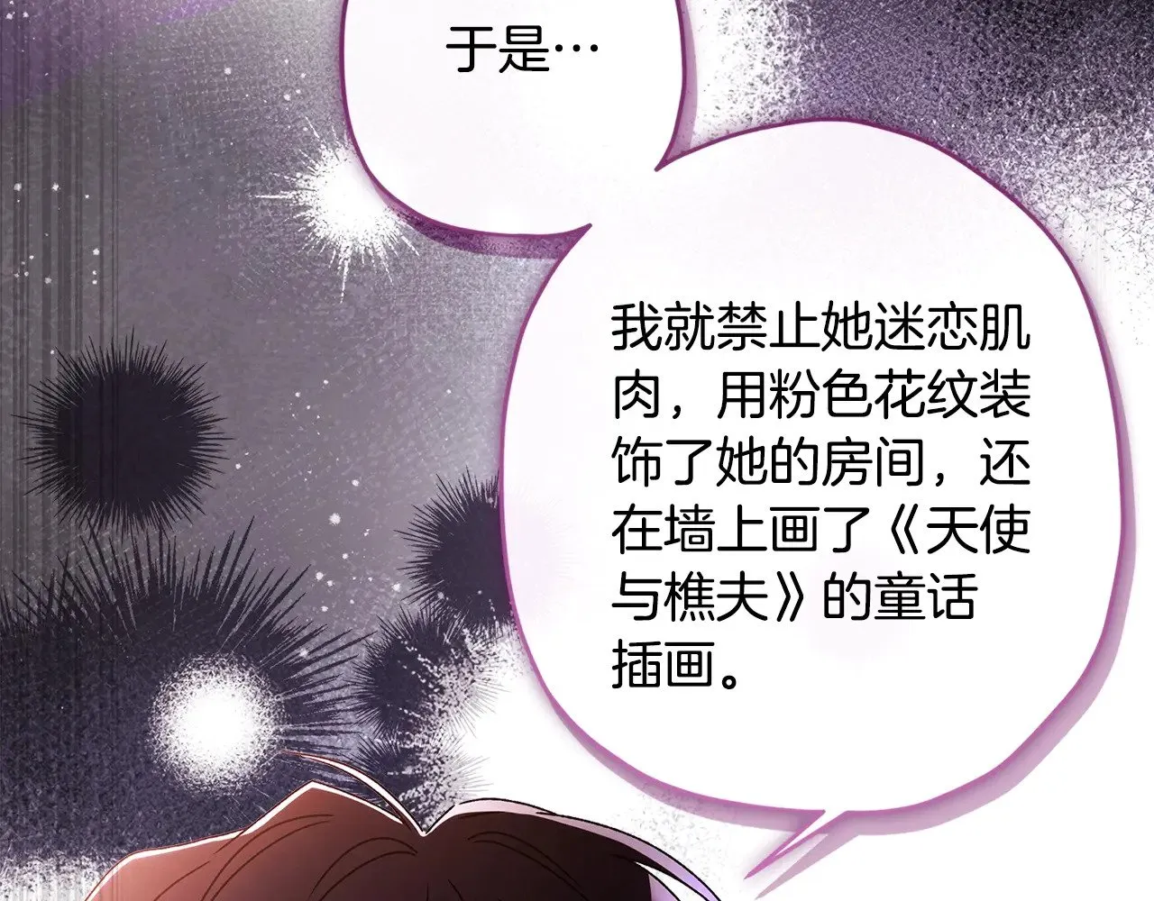 第101话 茶话会97