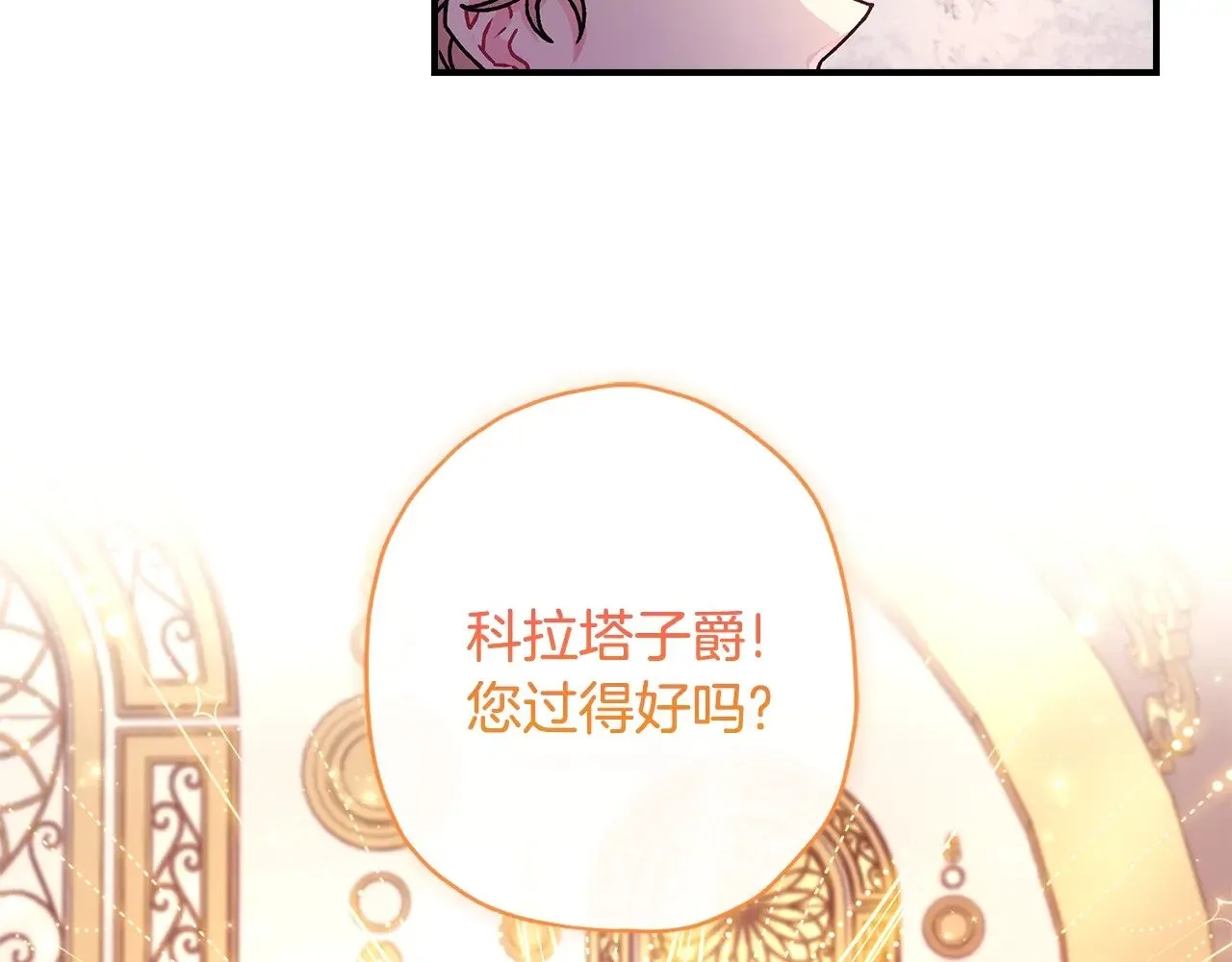 第89话 请注意，我要开始闹事啦116