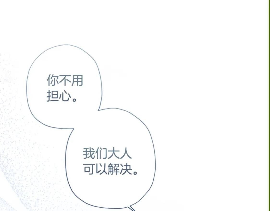 第47话 大人的亚子90